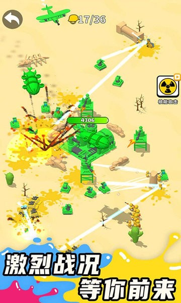 涂鸦战争模拟器