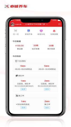 天天爱车门店版app最新版 天天爱车门店版app最新版