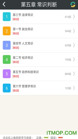 公务员考试总题库