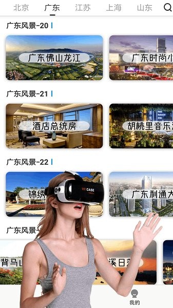 vr全景视频大全