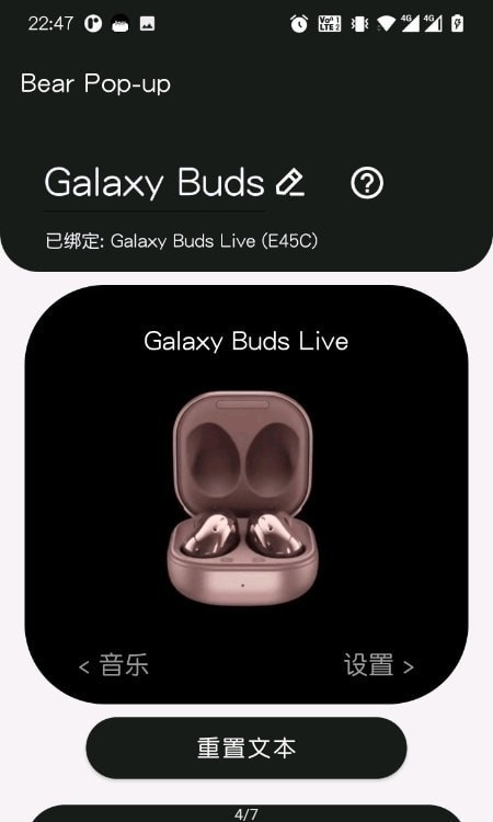 轻弹窗(蓝牙耳机弹窗软件)