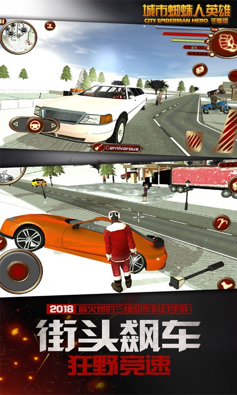 城市火柴人蜘蛛英雄 城市火柴人蜘蛛英雄