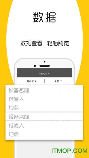 统旭智能巡检 统旭智能巡检