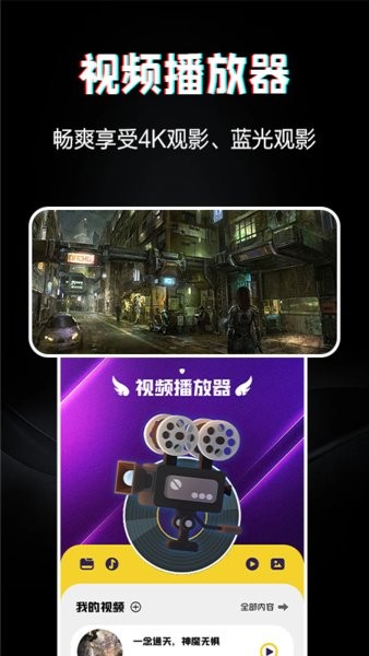 火龙果影视播放器手机版