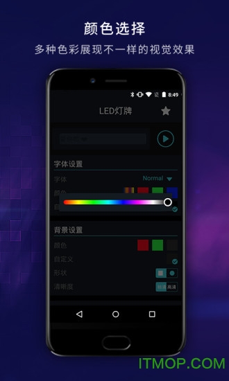 led灯牌app