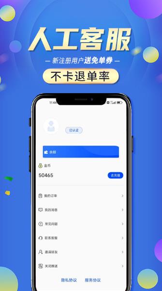 信贷经理抢单淘单单