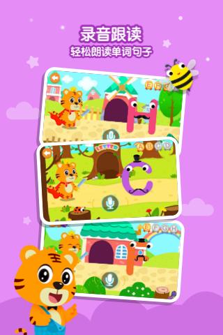 贝乐虎英语 贝乐虎英语