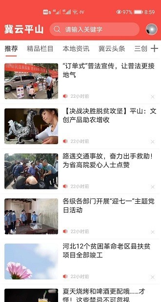 冀云平山 冀云平山