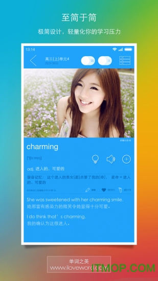 单词之美四级 单词之美四级