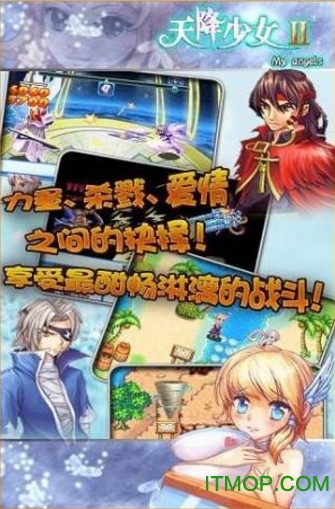 天降少女2 天降少女2