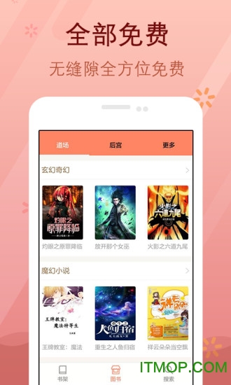 免费电子书阅读器