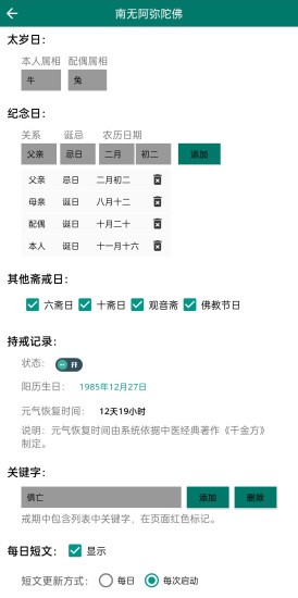 2022年寿康宝鉴日历