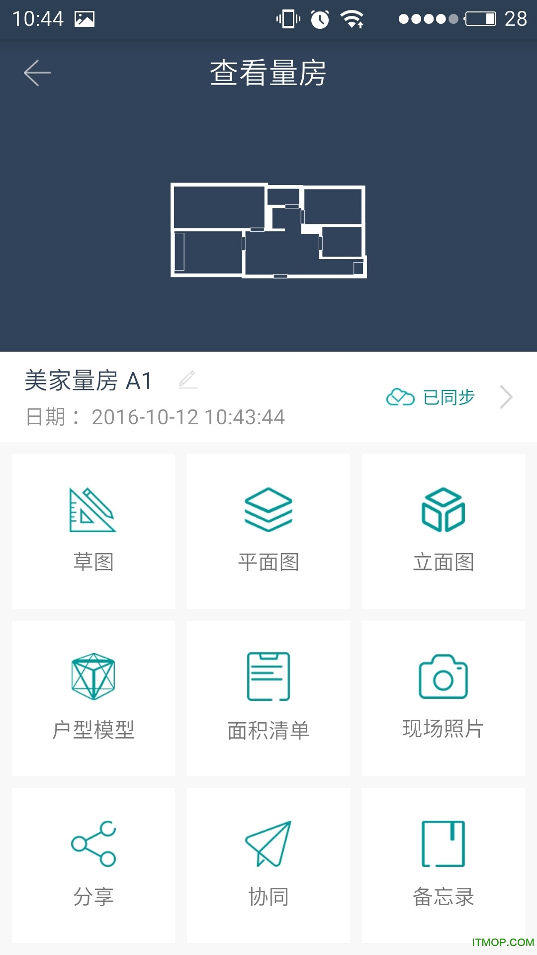 美家量房app 美家量房app