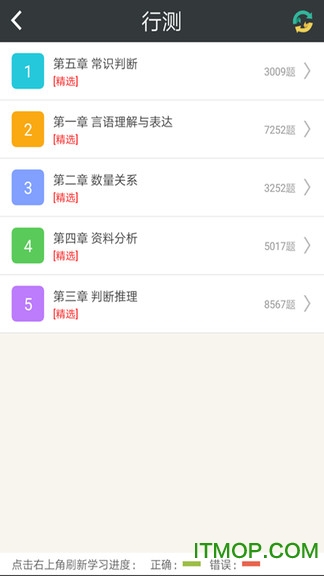 公务员考试总题库 公务员考试总题库