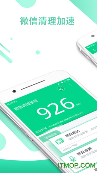 微信专清清理器(cleaner for WeChat)