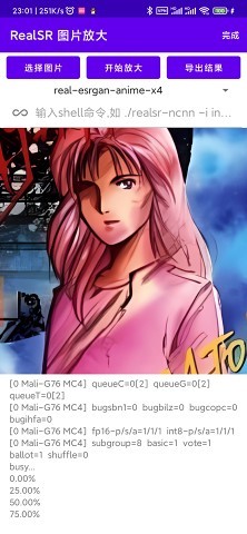 RealSR图片放大工具