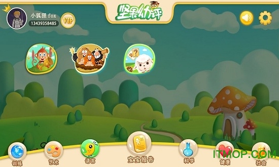 坚果幼评 坚果幼评