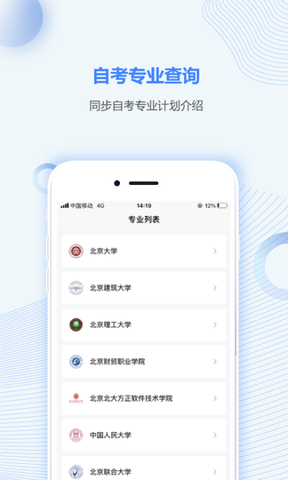 浙江自考之家 浙江自考之家