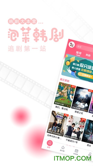 泡菜视频韩剧app