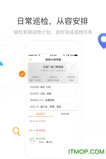 咚咚维保云 咚咚维保云