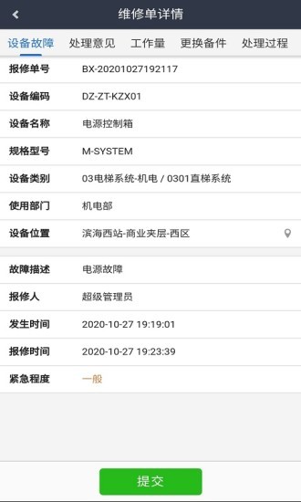 泰达BIM运维 泰达BIM运维
