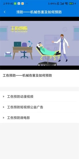 盘锦工伤预防 盘锦工伤预防