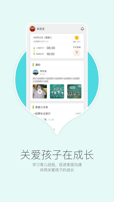 在成长家长版 在成长家长版