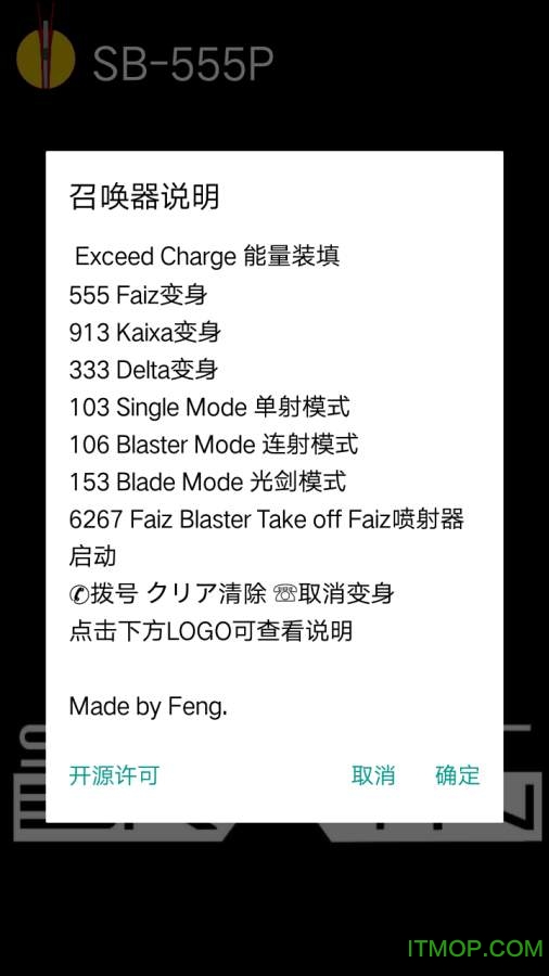 假面召唤器 假面召唤器