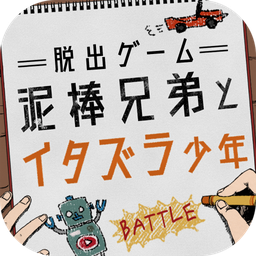 泥棒兄弟