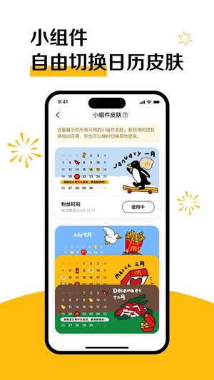 麦当劳app官方版 麦当劳app官方版