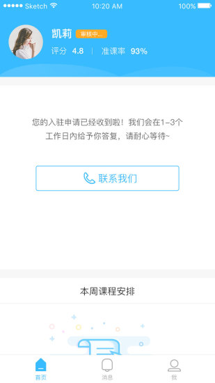 跨考考研老师 跨考考研老师