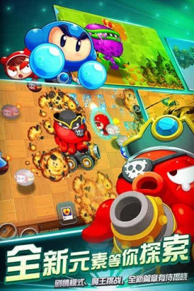 泡泡堂 手游 泡泡堂 手游