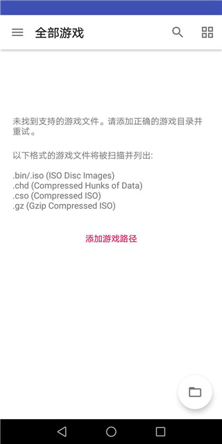 以太模拟器 汉化版