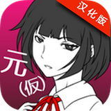 元カノ（仮）