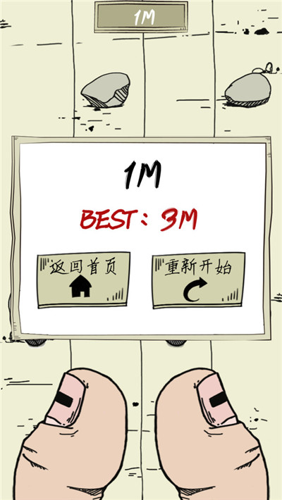 神手之左右平衡 神手之左右平衡