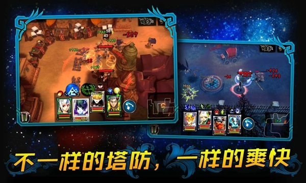 英雄塔防远古大陆