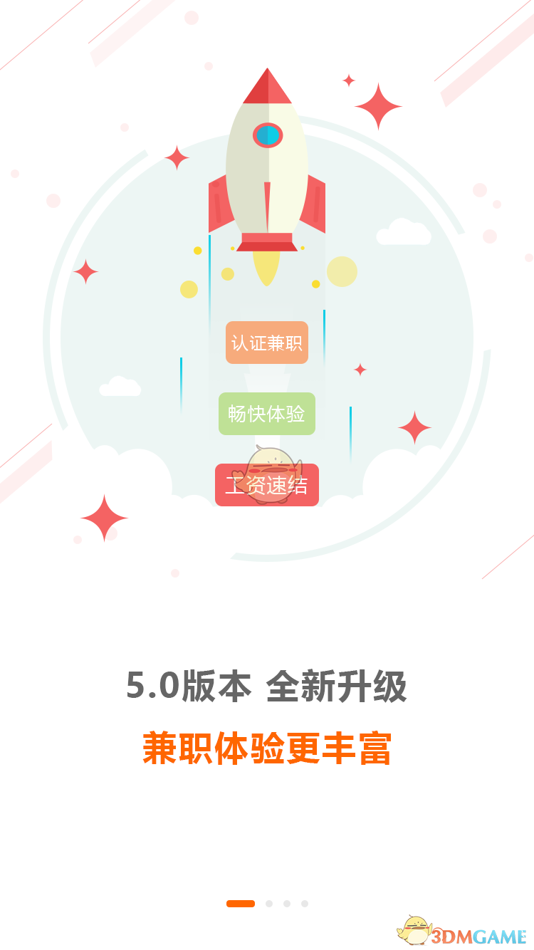 兼程兼职地带 兼程兼职地带