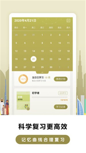 莱特阿拉伯语学习 莱特阿拉伯语学习