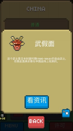 兆丰博物馆 中文版