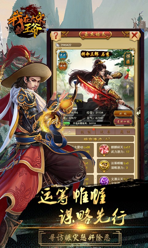 我在大宋当王爷BT