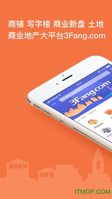 3Fang商铺写字楼