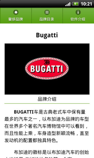 奢侈品牌鉴赏大全 奢侈品牌鉴赏大全