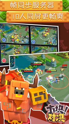 方块对决