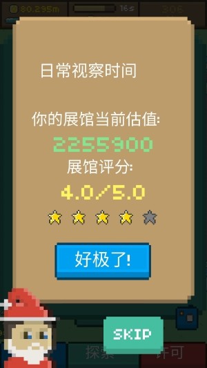 兆丰博物馆 中文版