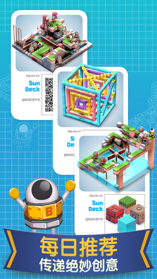 机械迷宫 机械迷宫