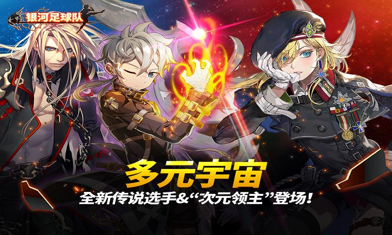 银河足球队 汉化版