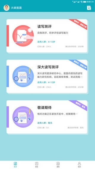 教育测评 教育测评