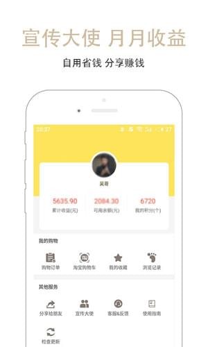 搜狗逛逛优惠 搜狗逛逛优惠