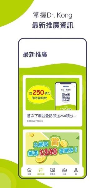 DrKong童鞋软件 DrKong童鞋软件