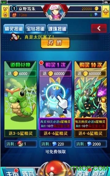 口袋精灵萌萌乐